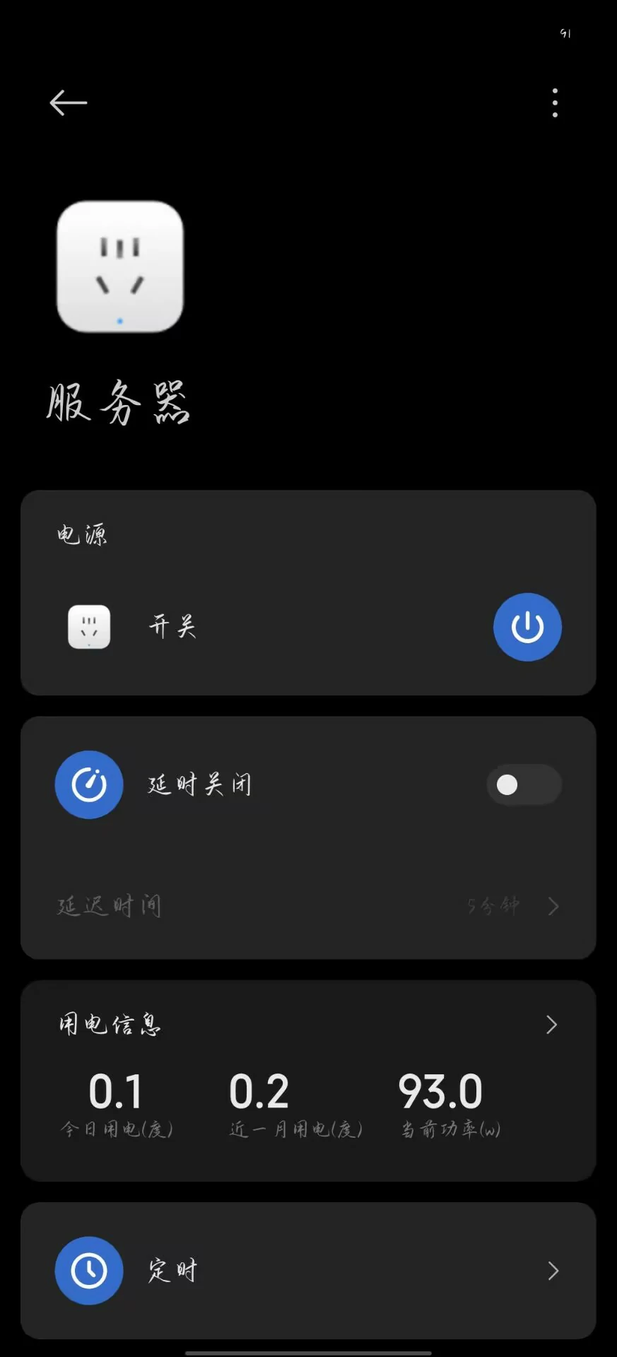E5-2696 V3 待机功耗