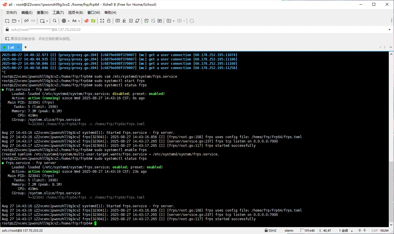 frpの状態を確認