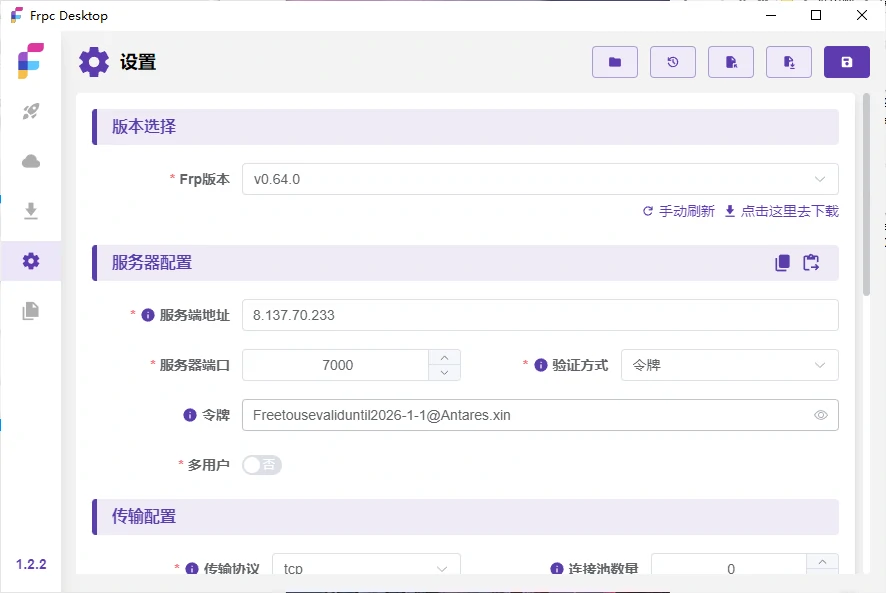 设置