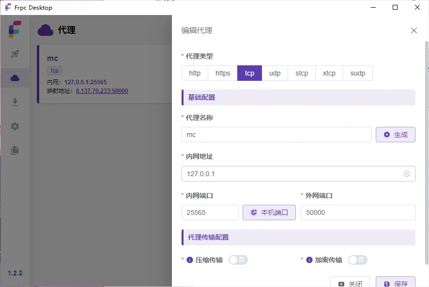 设置隧道