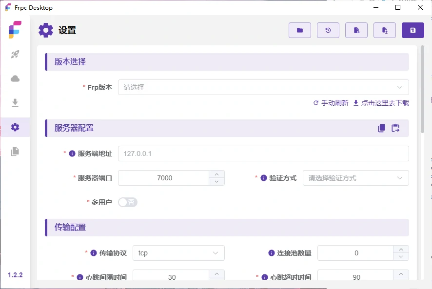 下载对应的 frp 版本