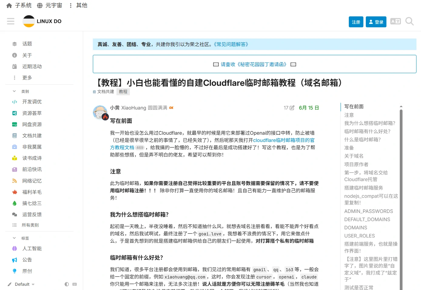 教程