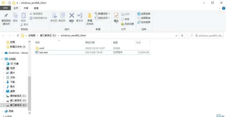 解压获得的文件