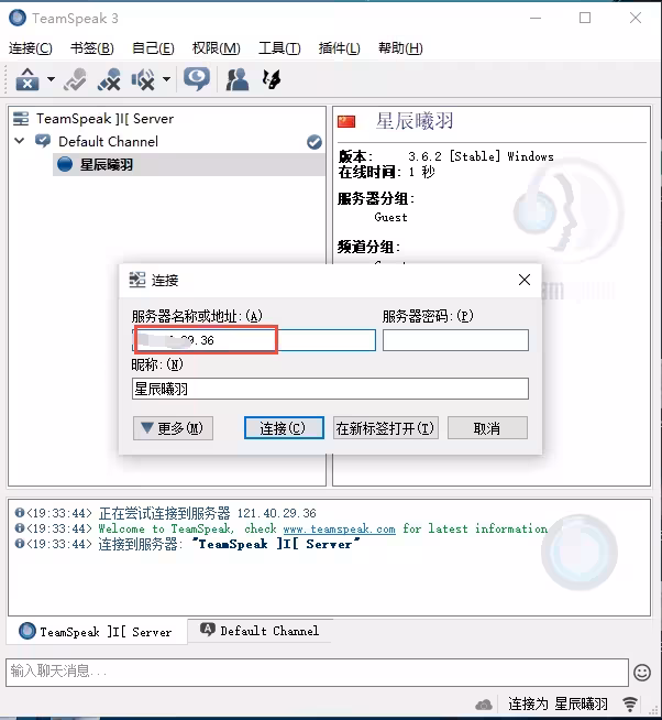 这真 保姆级教程 如何通过白嫖阿里云服务器免费搭建Teamspeak3 语音服务器