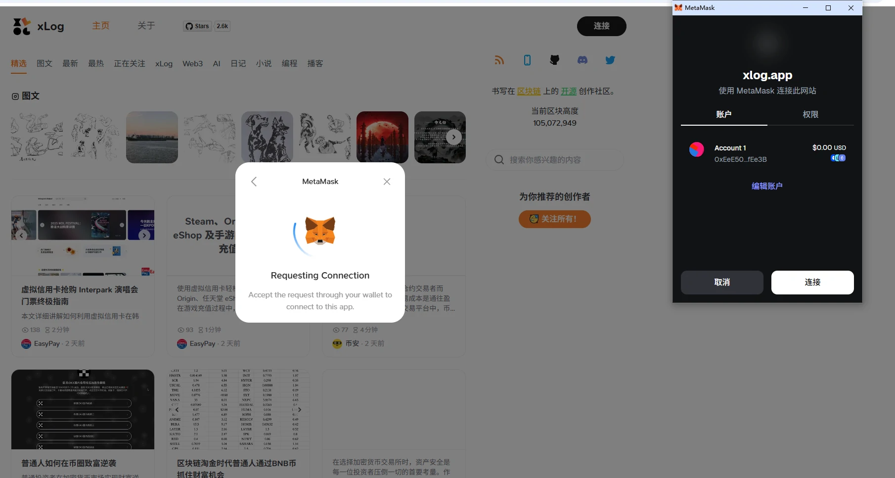 连接钱包