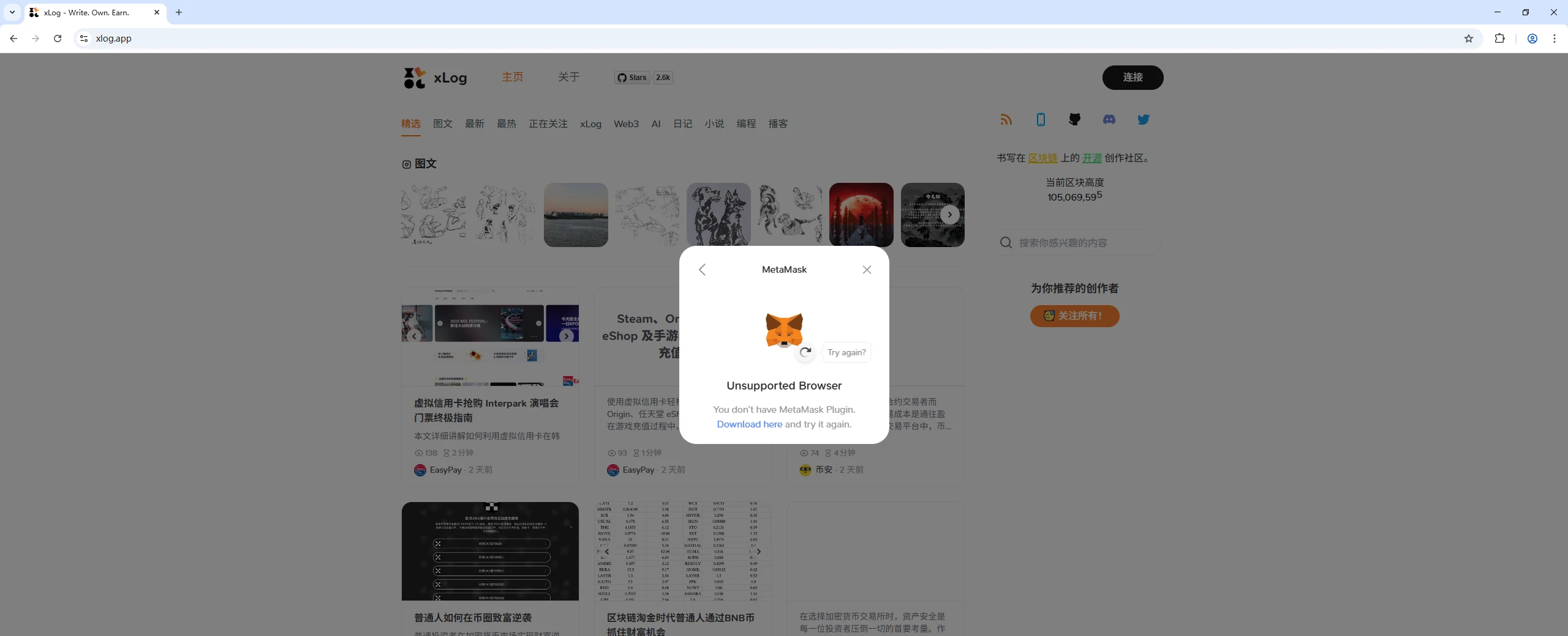 选择钱包
